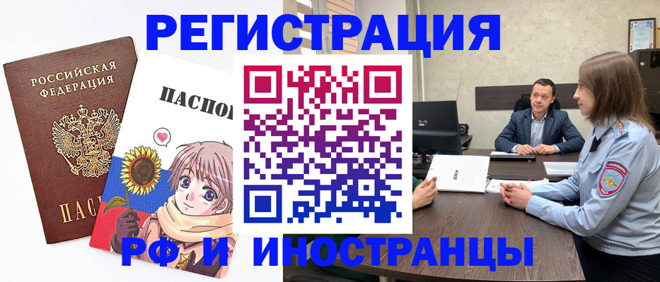 прописка штамп в Пикалёво