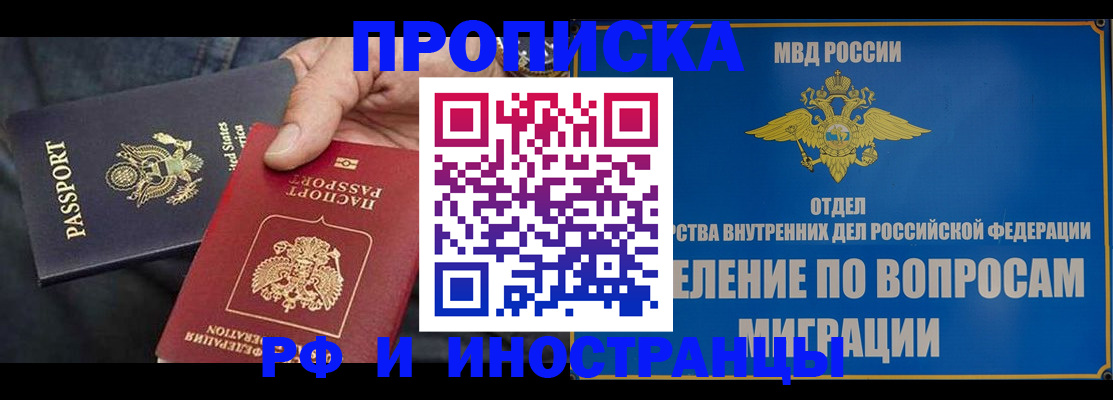 временная прописка в Пикалёво