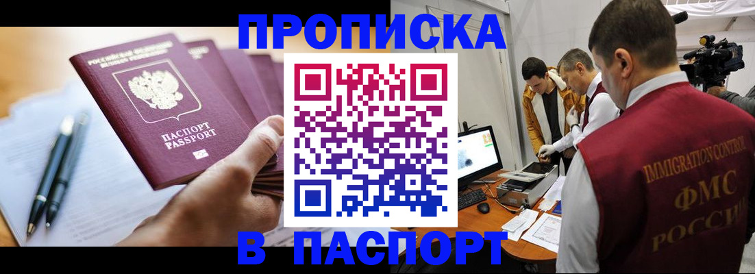 временная регистрация законно в Пикалёво