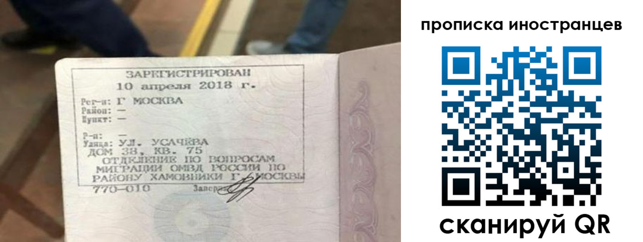 купить прописку в Пикалёво