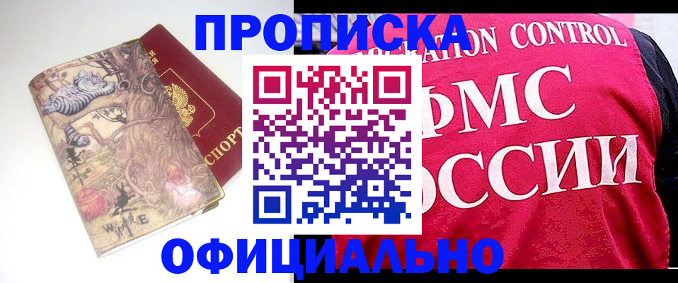 прописка в квартире в Пикалёво