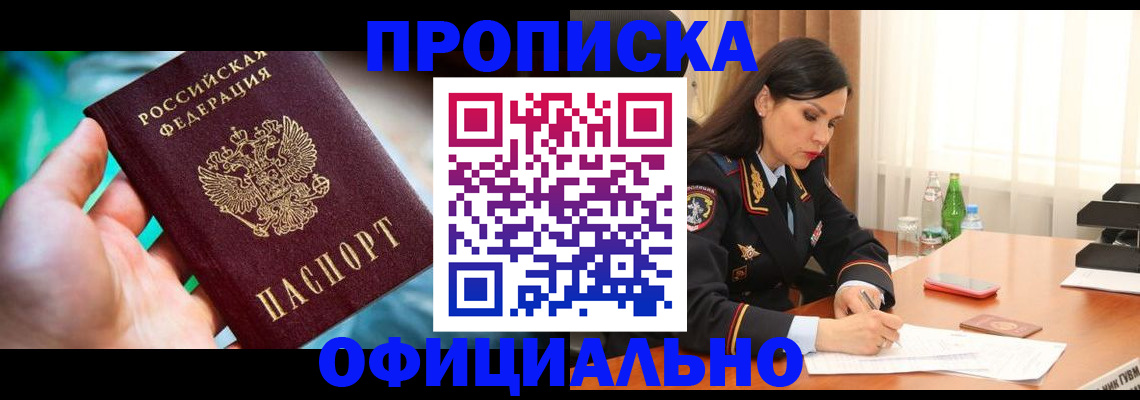 прописка паспорт в Пикалёво