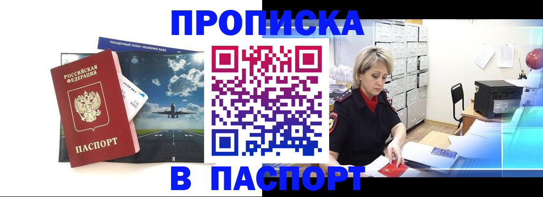 временная регистрация адрес в Пикалёво
