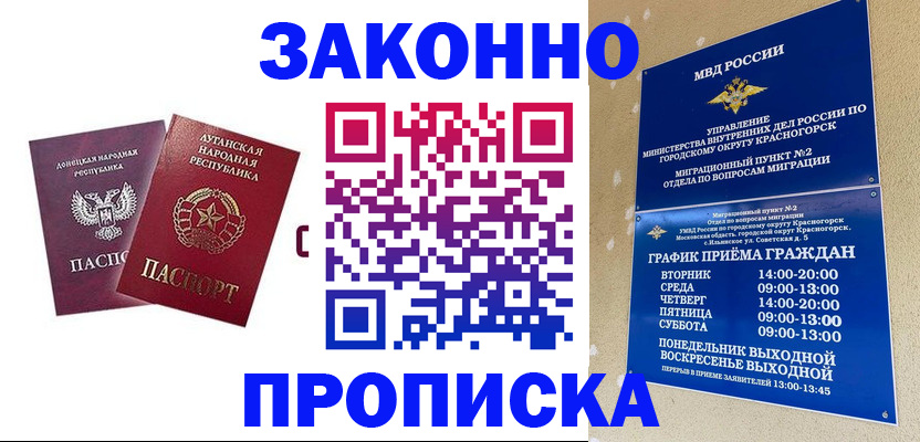 прописка в Пикалёво