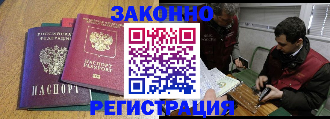 прописка 2025 в Пикалёво