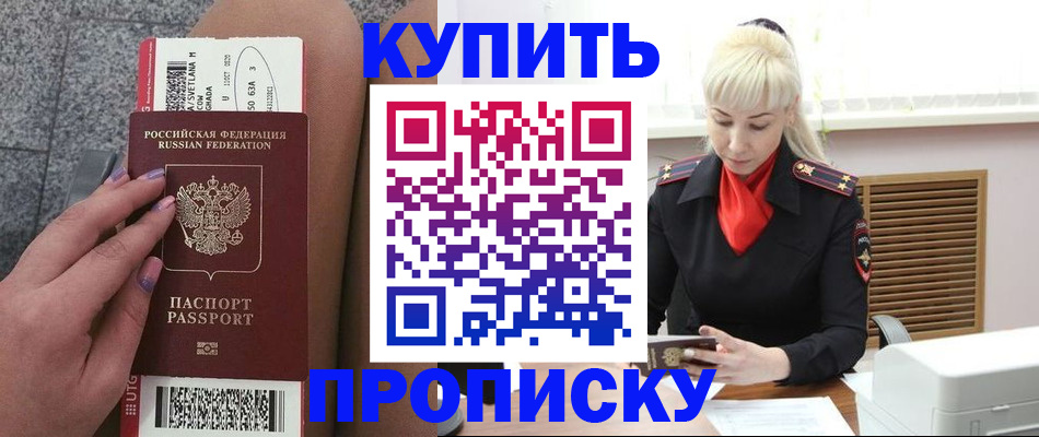 временная регистрация надежно в Пикалёво