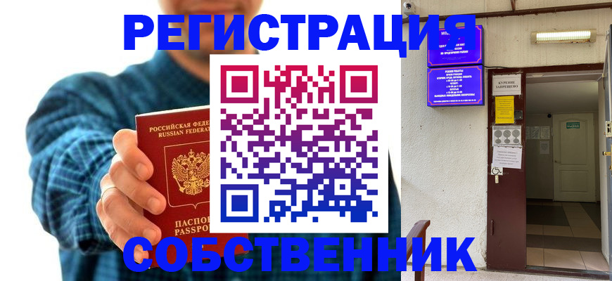 прописка ребенка в Пикалёво