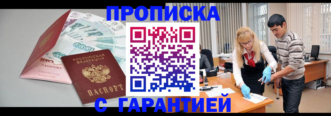 прописка для кредита в Пикалёво