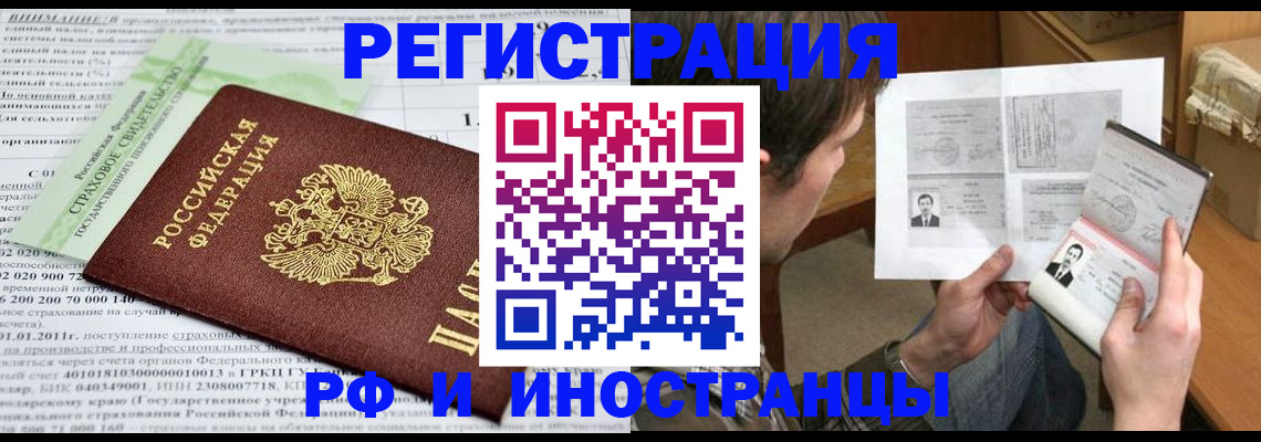 временная регистрация купить в Пикалёво