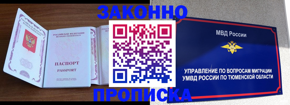 временная регистрация законно в Пикалёво