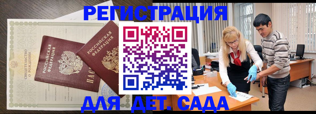 временная регистрация в Пикалёво