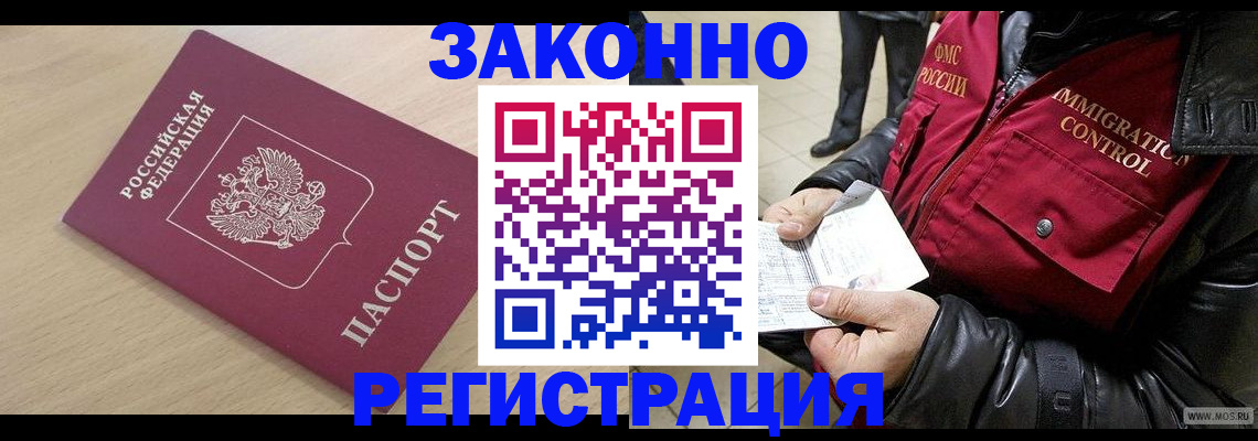 прописка ребенка в Пикалёво